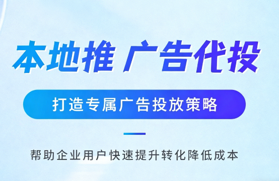 贵州多门店连锁品牌如何统一做同城推广运营?